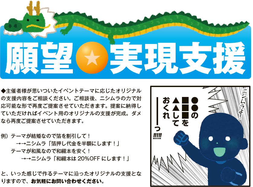プチオンリーイベント案内