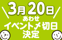 むむたさん専用ページ 全路線グッズ