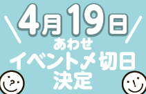 https://nishimura-p.jp/wordpress/wp-content/uploads/0419_awase.jpg サムネイル