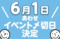 https://nishimura-p.jp/wordpress/wp-content/uploads/0601_awase.jpg サムネイル