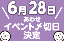 https://nishimura-p.jp/wordpress/wp-content/uploads/0628_awase.jpg サムネイル