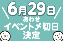 https://nishimura-p.jp/wordpress/wp-content/uploads/0629.jpg サムネイル