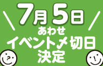 https://nishimura-p.jp/wordpress/wp-content/uploads/0705_awase.jpg サムネイル