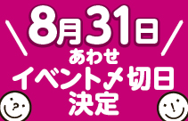 https://nishimura-p.jp/wordpress/wp-content/uploads/0831.jpg サムネイル