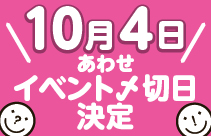 https://nishimura-p.jp/wordpress/wp-content/uploads/1004_awase.jpg サムネイル