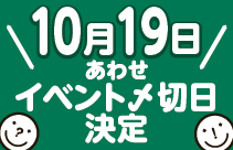 https://nishimura-p.jp/wordpress/wp-content/uploads/1019.jpg サムネイル