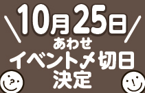 https://nishimura-p.jp/wordpress/wp-content/uploads/1025_awase-scaled.jpg サムネイル