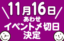 https://nishimura-p.jp/wordpress/wp-content/uploads/1116.jpg サムネイル