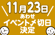 https://nishimura-p.jp/wordpress/wp-content/uploads/1123.jpg サムネイル